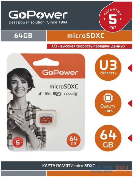 Карта памяти microSDXC 64 ГбGb GoPower 00-00025681 4346454080