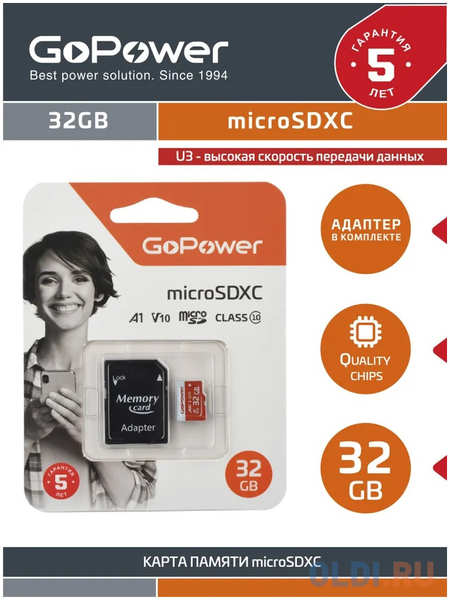 Карта памяти microSD GoPower 32GB Class10 UHS-I (U3) 80 МБ/сек V10 с адаптером