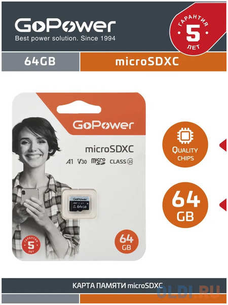 Карта памяти microSD GoPower 64GB Class10 70 МБ/сек V30 без адаптера