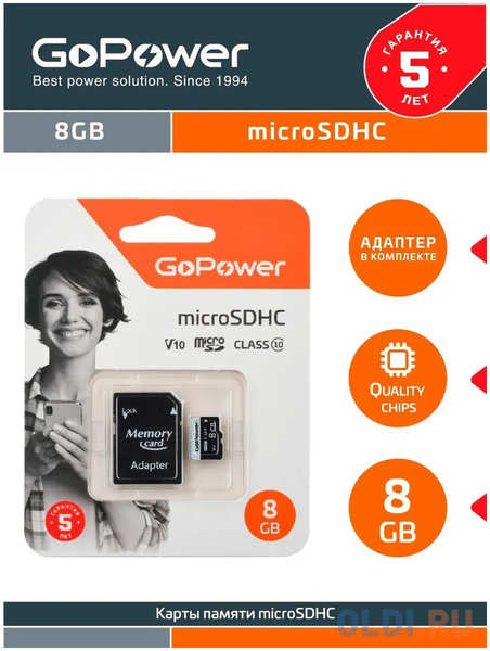 Карта памяти microSD GoPower 8GB Class10 15 МБ/сек V10 с адаптером 4346454089