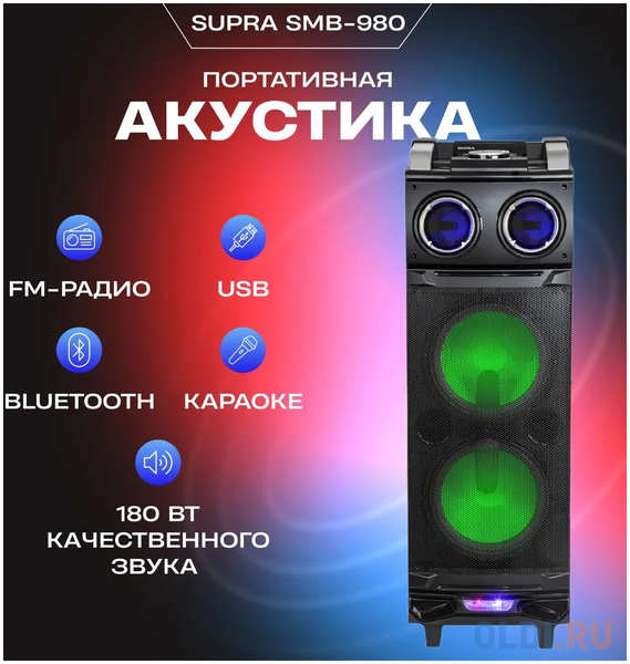 Минисистема Supra SMB-980 черный 180Вт FM USB BT SD 4346462522