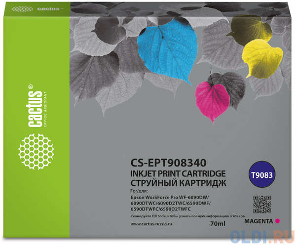 Картридж струйный Cactus CS-EPT908340 T9083 пурпурный (70мл) для Epson WorkForce WF-6090DW/WF-6590DWF Pro 4346464441