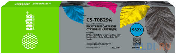 Картридж струйный Cactus CS-T0B29A 982X желтый (223мл) для HP PageWide 765dn/780 Enterprise Color 4346465682