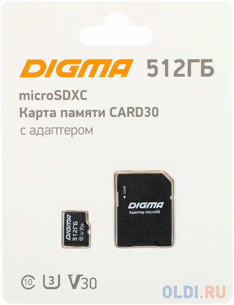 Флеш карта microSDXC 512Gb Class10 Digma CARD30 + adapter 4346465981