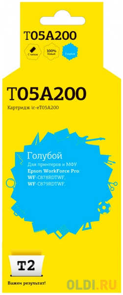 IC-ET05A200 Картридж T2 для Epson WorkForce Pro WF-C878RDTWF/C879RDTWF (20000 стр.), голубой, с чипом 4346474934