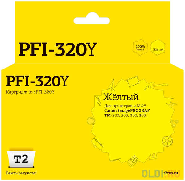 IC-CPFI-320Y Картридж T2 для Canon imagePROGRAF TM-200/205/300/305 (300мл.), желтый, с чипом 4346475361