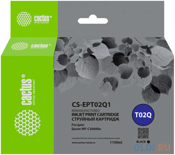 Картридж струйный Cactus CS-EPT02Q1 T02Q (1084мл) для Epson WorkForce Enterprise WF-C20600D4TW