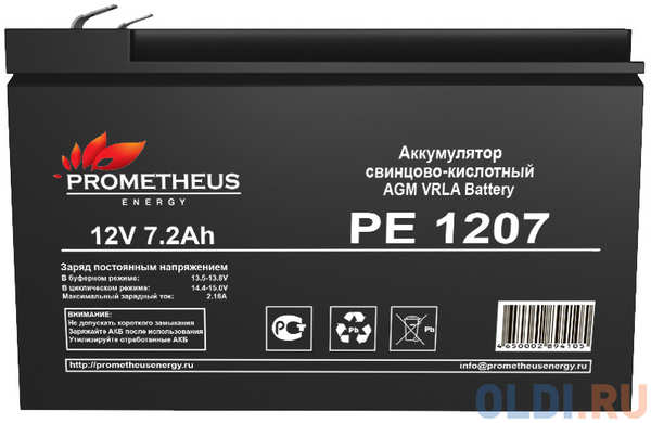 Батарея для ИБП Prometheus Energy РЕ1207 12В 7.2Ач 4346482240