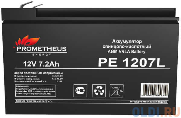 Батарея для ИБП Prometheus Energy PE 12072L 12В 7.2Ач 4346482245