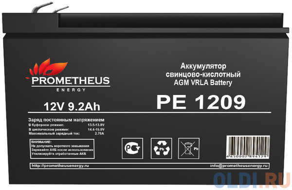 Батарея для ИБП Prometheus Energy PE 1209 12В 9.2Ач 4346482249