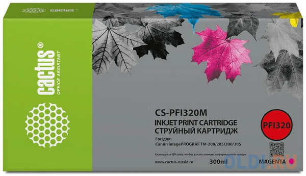 Картридж струйный Cactus CS-PFI320M пурпурный (300мл) для Canon imagePROGRAF TM-200/TM-200 MFP L24ei/TM-205/TM-300