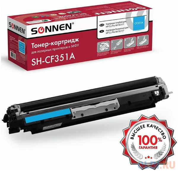 Картридж лазерный SONNEN (SH-CF351A) для HP CLJ Pro M176/177 ВЫСШЕЕ КАЧЕСТВО, голубой, 1000 страниц, 363951 4346484627