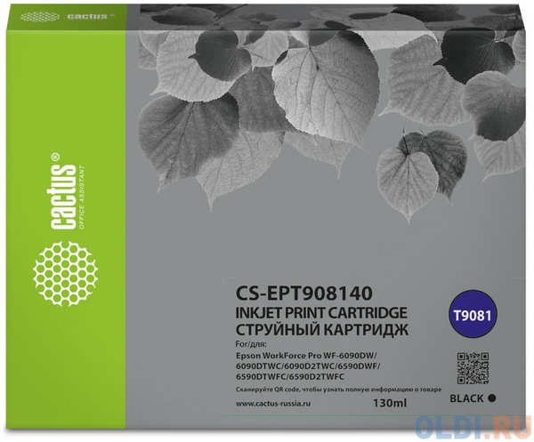 Картридж струйный Cactus CS-EPT908140 T9081 (130мл) для Epson WorkForce WF-6090DW/WF-6590DWF Pro