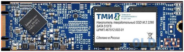 SSD накопитель ТМИ ЦРМП.467512.002 256 Gb SATA-III 4346485792