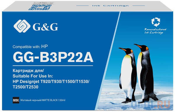 Картридж струйный G&G №727 GG-B3P22A черный матовый (130мл) для HP DJ T920/T1500/T2530 4346495007