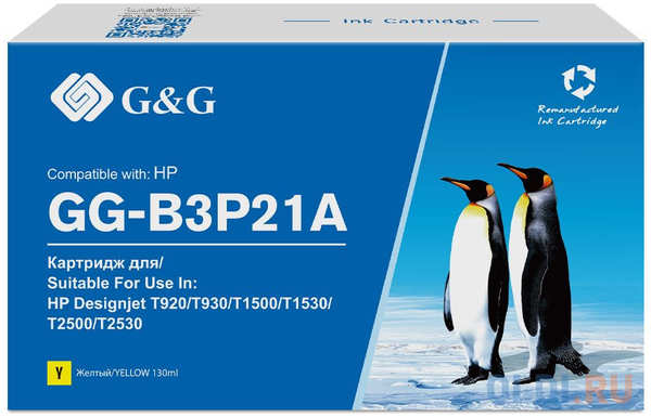 Картридж струйный G&G №727 GG-B3P21A желтый (130мл) для HP DJ T920/T1500 4346495008