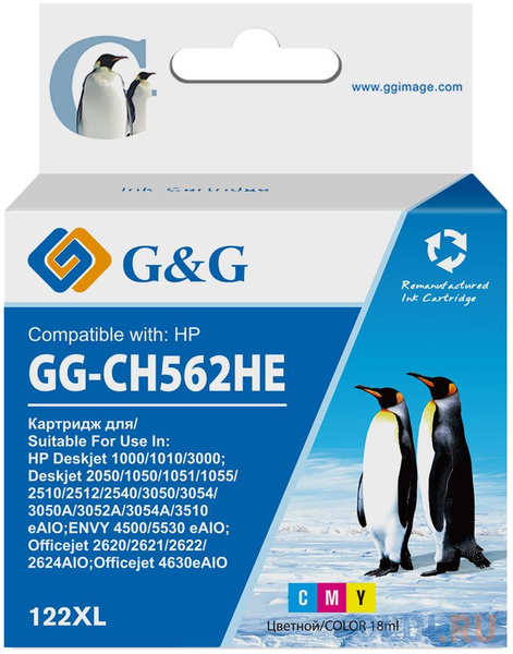 Картридж струйный G&G GG-CH562HE 122 многоцветный (18мл) для HP DJ 1050A/2050A/3000 4346495221