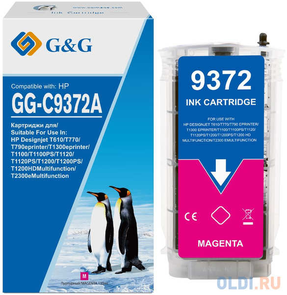 Картридж струйный G&G GG-C9372A пурпурный (130мл) для HP Designjet T610, T770, T790eprinter, T1300eprinter, T1100, T1100PS, T1120, T1120PS, T1200