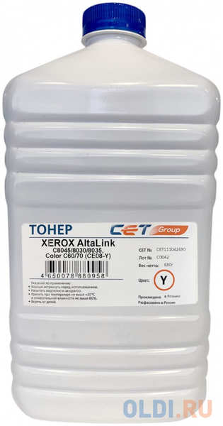 Тонер Cet CE08-Y CET111042630 желтый бутылка 630гр. для принтера Xerox AltaLink C8045/8030/8035 Color C60/70 4346495849