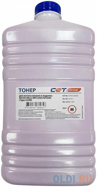 Тонер Cet Type 523 OSP0523M500 пурпурный бутылка 500гр. для принтера RICOH Aficio MPC2503/Aficio SPC830