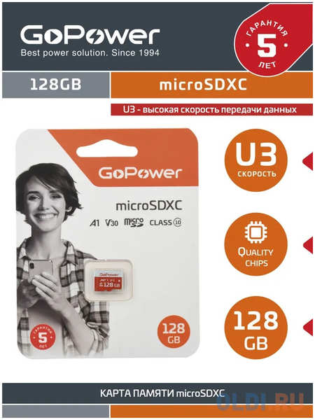 Карта памяти microSDXC 128 ГбGb GoPower 00-00025683 4346499250