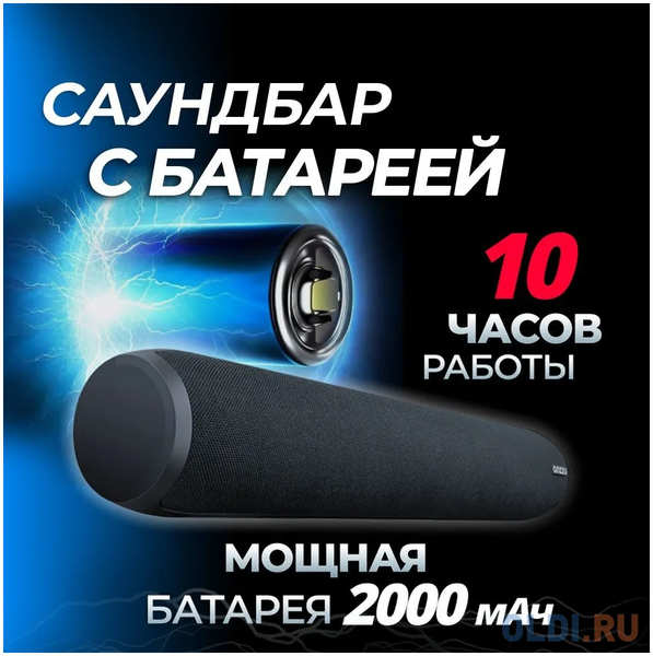 Ginzzu GM-521, Саундбар, 2,0Ah/BT/AUX/USB