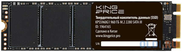Накопитель SSD KingPrice SATA-III 960GB KPSS960G1 M.2 2280 4346866743