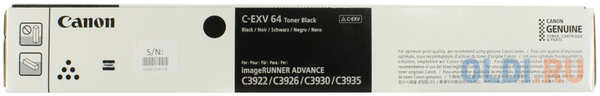 Тонер Canon C-EXV64 5753C002 черный туба 950гр. для копира imageRUNNER ADVANCE DX C3926i 4346872725