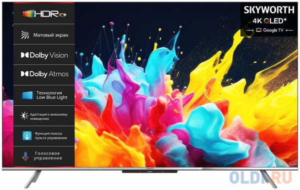 Телевизор QLED Skyworth 65″ 65Q66G Eye Care 4K Ultra HD 60Hz DVB-T DVB-T2 DVB-C DVB-S DVB-S2 USB WiFi Smart TV