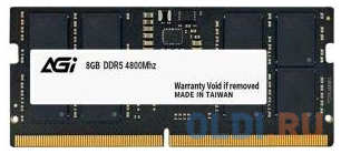 Оперативная память для ноутбука AGI AGI480016SD238 SO-DIMM 16Gb DDR5 4800 MHz AGI480016SD238 4346874738