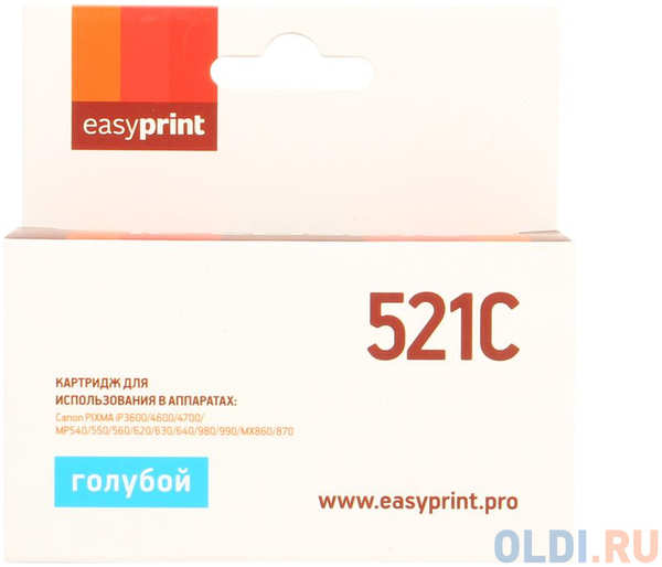 Картридж EasyPrint IC-CLI521C 535стр