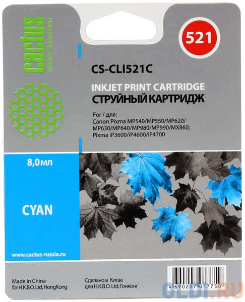 Картридж Cactus CS-CLI521С для Canon PIXMA MP540 MP550 MP620 MP630 MP640 MP660 голубой 446стр 434808831