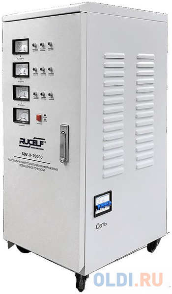 Стабилизатор напряжения Rucelf SDV-3-20000 4348308909