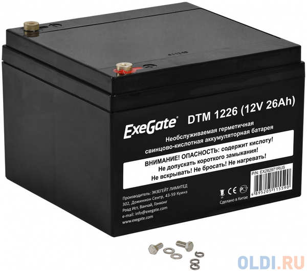 Exegate EX282971RUS Exegate EX282971RUS Аккумуляторная батарея ExeGate DTM 1226 (12V 26Ah), клеммы под болт М5