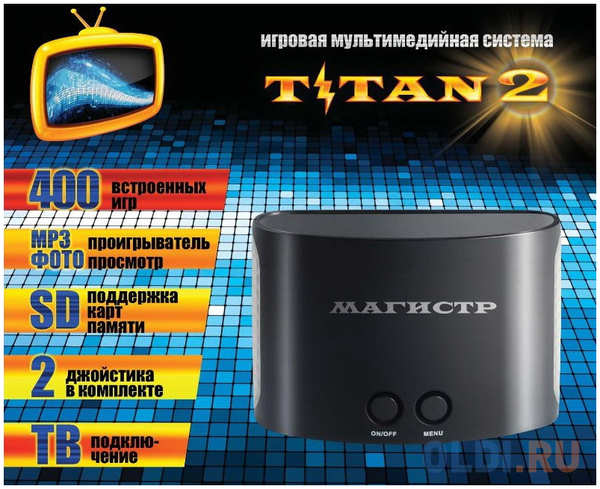 SEGA Magistr Titan 2 (400 встроенных игр) (SD до 32 ГБ) [ConSkDn40] 4348451013