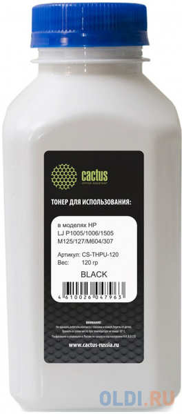 Тонер Cactus CS-THPU-120 черный флакон 120гр. для принтера HP LJ P1005/1006/1505/M125/127/M604/307/608 4348453839
