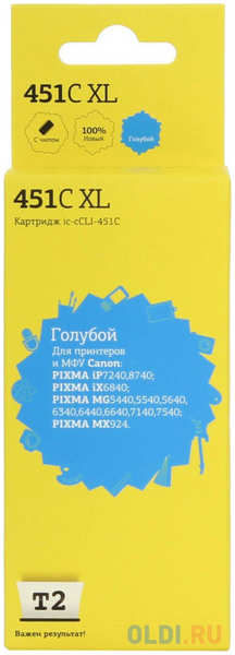 Картридж T2 IC-CCLI-451C XL для Canon PIXMA iP7240/MG5440/6340/MX924 голубой 4348454182
