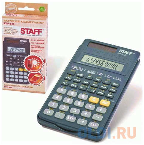 Калькулятор инженерный STAFF STF-310 10+2-разрядный