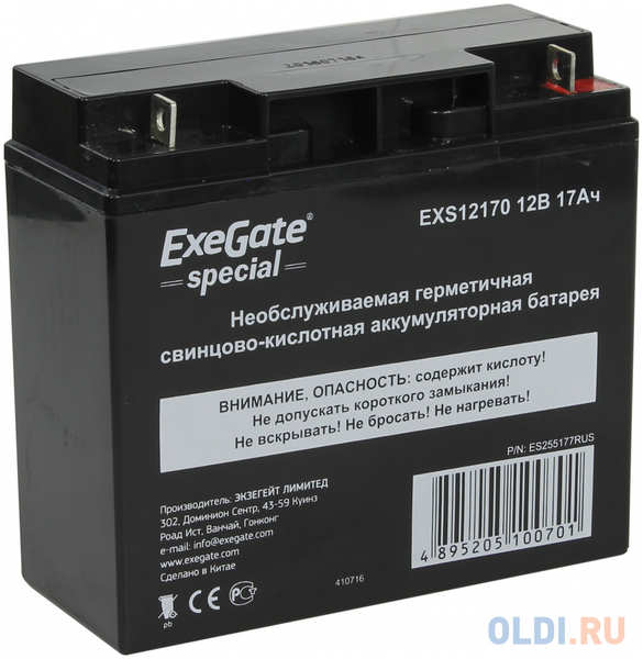 Батарея Exegate 12V 17Ah EXS12170 ES255177RUS