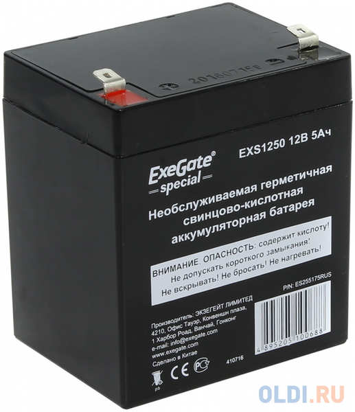 Батарея Exegate 12V 5Ah EXS1250 ES255175RUS 4348456155