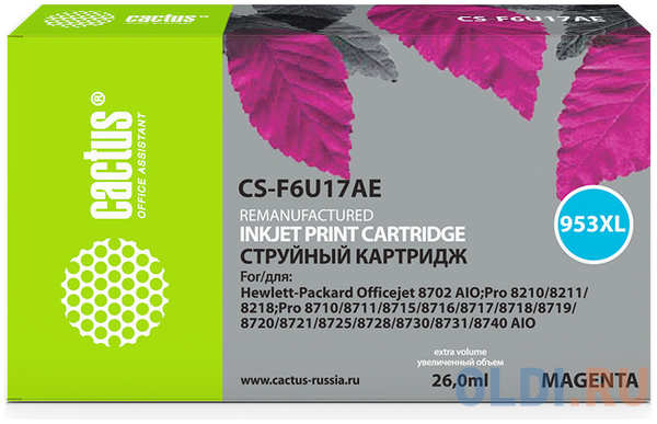 Картридж Cactus CS-F6U17AE для HP OJ Pro 7740/8210/8218/8710/8715 пурпурный 4348457713