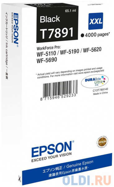 Картридж Epson C13T789140 для WF-5xxx