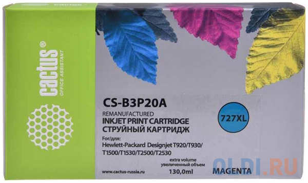 Картридж струйный Cactus №727 CS-B3P20A пурпурный (130мл) для HP DJ T920/T1500/T2530 4348459064