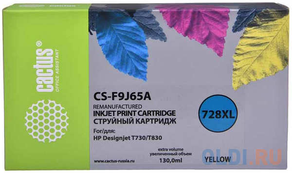 Картридж струйный Cactus 728XL CS-F9J65A желтый (130мл) для HP DJ T730/T830 4348459086