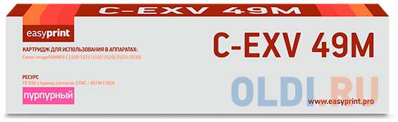 Easyprint C-EXV49M Картридж для Canon iR ADV C3320/3320i/3325i/3330i/3530i/3525i/3520i (19000 стр.) пурпурный 4348506885