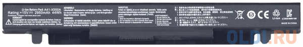 Батарея для Asus X450/X550/A450/A550/D450/D550/P450/P550/K550/R510/F550 (A41-X550A) 15V 44Wh