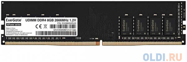 Exegate EX288050RUS Модуль памяти ExeGate HiPower DIMM DDR4 8GB 2666MHz 4348509316