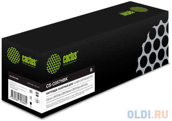 Картридж Cactus CS-C057HBK 10000стр Черный 4348516991