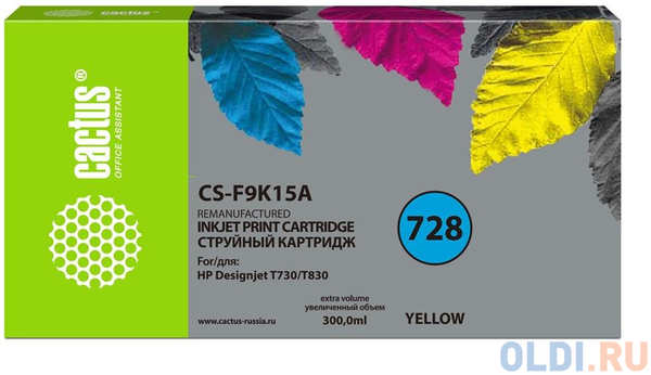 Картридж струйный Cactus CS-F9K15A 728XXL (300мл) для HP DesignJet T730, T830