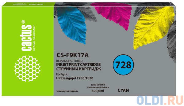 Картридж струйный Cactus CS-F9K17A 728XXL голубой (300мл) для HP DesignJet T730, T830 4348517393